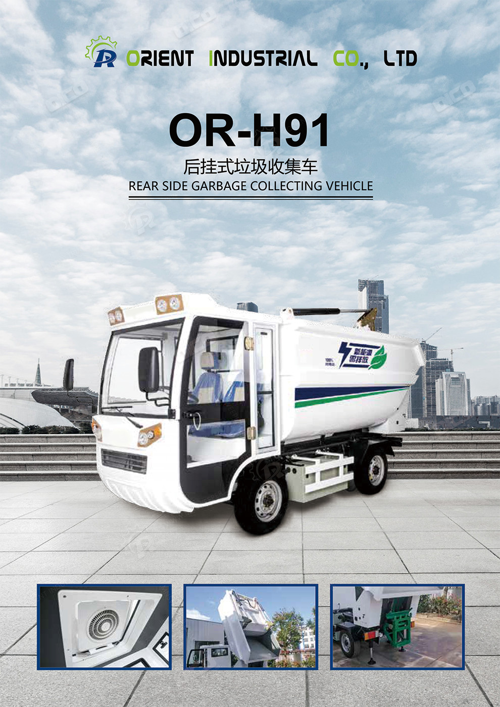 OR-H91 Rear Side Garbage Collecting Vehicle